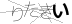 CAPTCHA